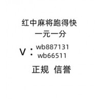 不用到处找1元1分红中麻将群,跑得快群稳定