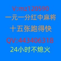 必看红中麻将群跑的快群教大家1元1分